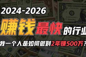 2024年一个人是如何通过“卖项目”实现年入100万