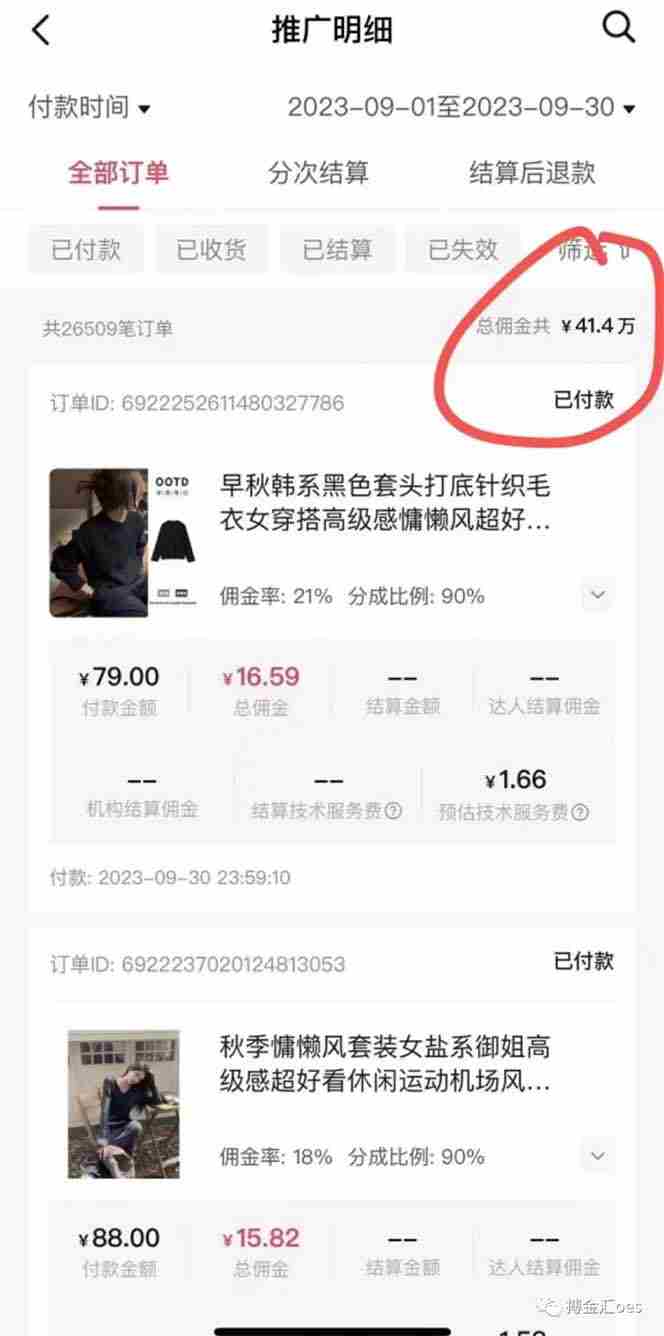 AI图文带货项目：不用出镜，不用拍短视频，不用做直播 就能出单，赚取佣金