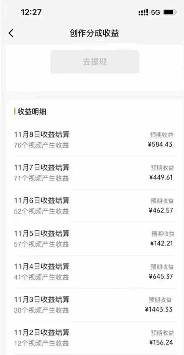 视频号暴力玩法一部手机 几分钟一条原创视频 一周收益3800+（附820G素材）