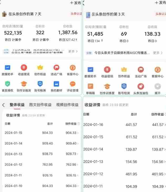 AI头条掘金项目，一天1个小时即可，会复制粘贴就能日入200+