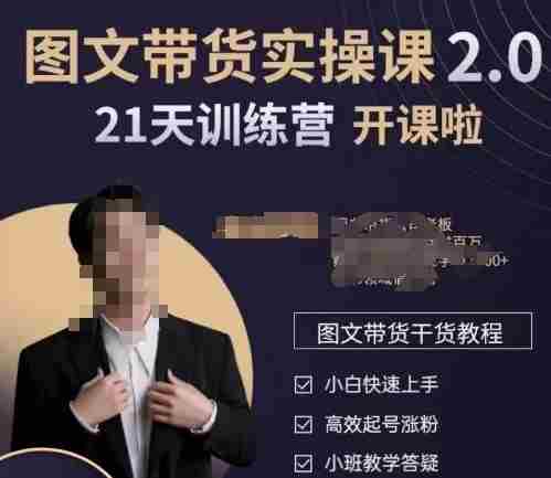 青山学院-图书带货实操课2.0,从0学做,做图书账号运营变现,快速上手,高效起号涨粉