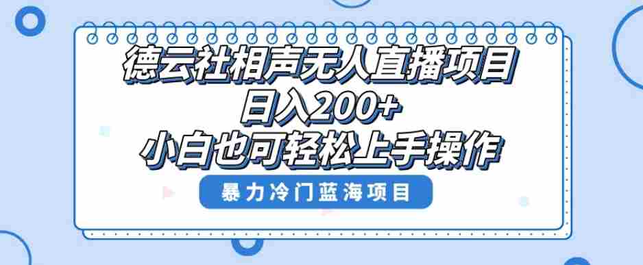 十万个富翁修炼宝典之8.微信群+自动成交站，刚需虚拟产品，一天200+