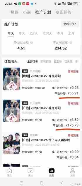 网剧推广计划丨真一键搬运丨矩阵操作丨零粉变现月入过W