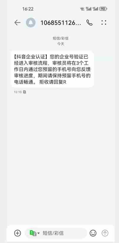 【独家发布】抖音半蓝V官方免费认证技术,全程干货实操演示【揭秘】 【独家发布】抖音半蓝V官方免费认证技术,全程干货实操演示【揭秘】