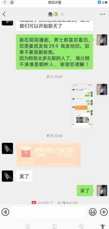 外面收费1980的陌陌无人播剧项目,解放双手实现躺赚【揭秘】