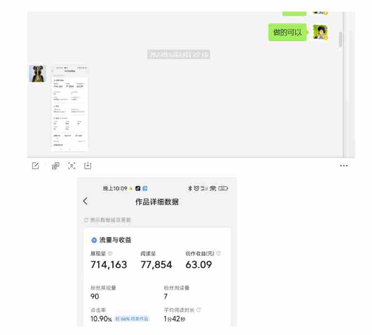 黄岛主-微头条副业掘金训练营6.0,微头条懒人副业项目,一直很强大,从未被超越