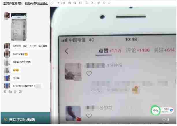 黄岛主·视频号流量变现副业训练营·公测1.0,小白新手一部手机就可以操作 黄岛主·视频号流量变现副业训练营·公测1.0,小白新手一部手机就可以操作