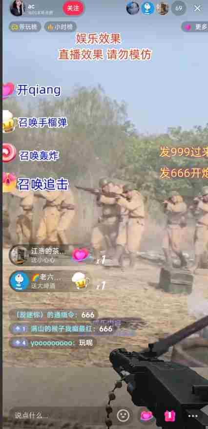 抖音打鬼子无人直播游戏搭建，无人直播爆款神器【软件+教程】