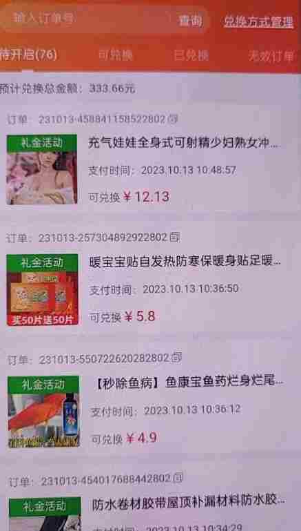 王炸撸货项目，单号0撸30单每天，多号多撸【揭秘】