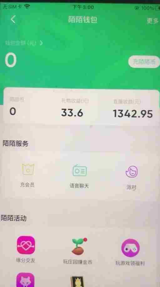 陌陌美女无人直播影视剧，官方授权不违规不封号，小白也能月入过万