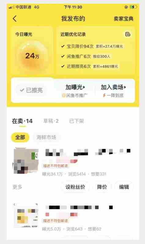 闲鱼精准引流创业粉，日引200+，当天见效，从此横着走
