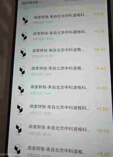 外面收费188～388的苏州银行无限解码项目