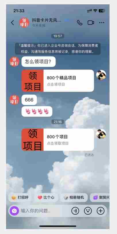 日赚八百抖音无风险卡片跳转制作加变现高需求项目【揭秘】