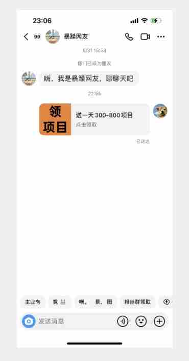 利用信息查帮别人做抖音小卡片，日收益300+【揭秘】
