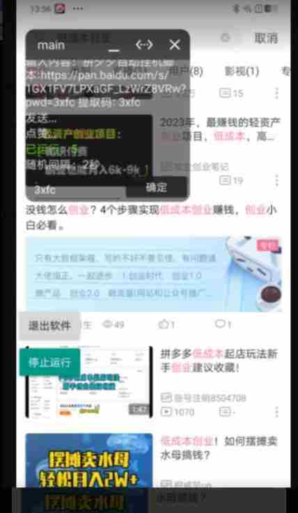 B站全自动评论引流脚本，解放双手自动引流【引流脚本+使用教程】