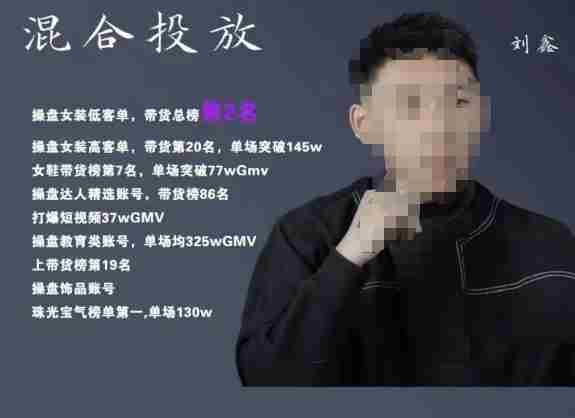 录客传媒·刘鑫-混合投放，优化直播间使投放更高效