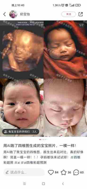 AI四维彩超预测,一单9.9-98,3分钟出图,一天变现1000+【揭秘】 AI四维彩超预测,一单9.9-98,3分钟出图,一天变现1000+【揭秘】