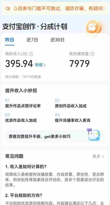 支付宝中视频玩法暴力起号影视起号有播放即可获得收益（带素材）