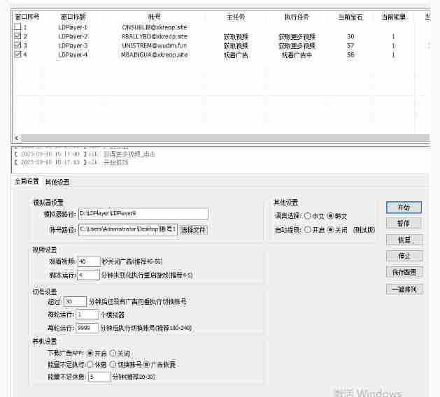 海外小游戏美金项目真正可以达到3-4U单窗口的方法，单台电脑收入300+【揭秘】