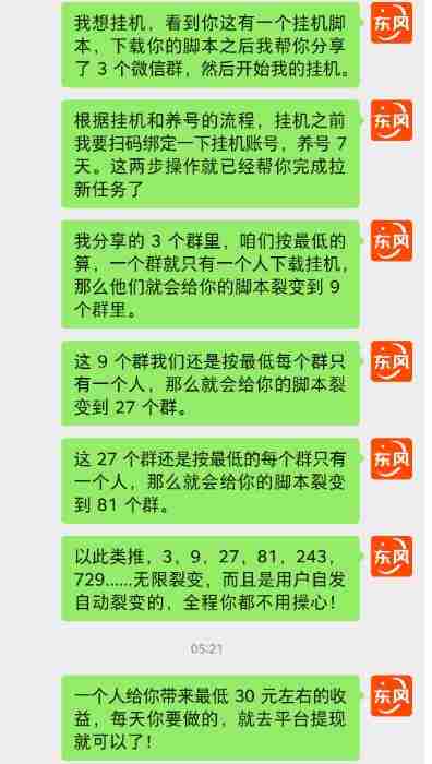 百度极速版拉新自动引流+自动裂变+自动变现系统【玩法思路+操作流程】