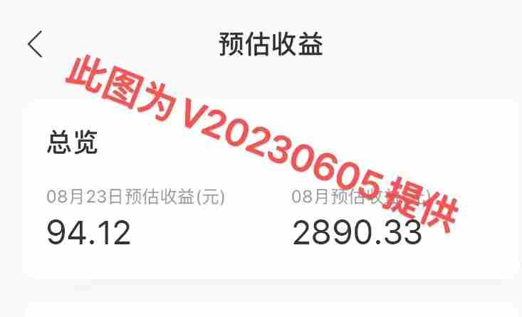 2023年8月份网易云最新独家挂机技术，真正实现挂机月入5000【揭秘】