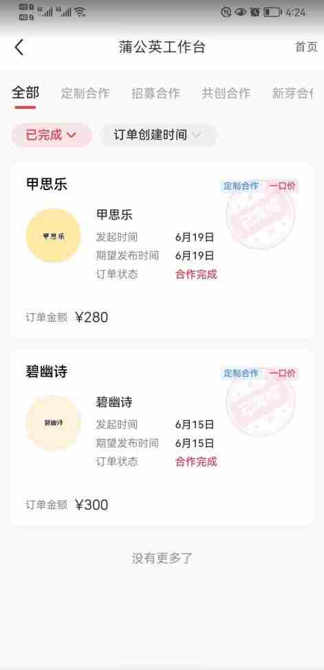 一单300块,今日话题全新玩法,无需剪辑配音,无脑搬运,一部手机接广告月入过万【揭秘】