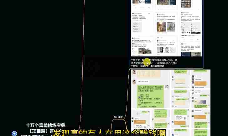 十万个富翁修炼宝典之10.日引流100+，喂饭级微信读书引流教程
