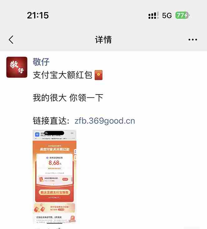 全网首发:支付宝赏金码,通过微信链接一键跳转到支付宝 全网首发:支付宝赏金码,通过微信链接一键跳转到支付宝