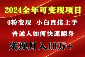 闷声发财，1天收益3500+，备战暑假,两个月多赚十几个