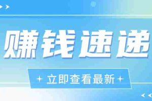 视频号历史人物赛道新玩法，20多个视频就有上百的收益，新手躺赚攻略