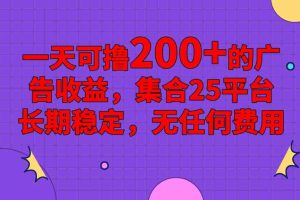 手机全自动挂机，0门槛操作，1台手机日入80+净收益，懒人福利！