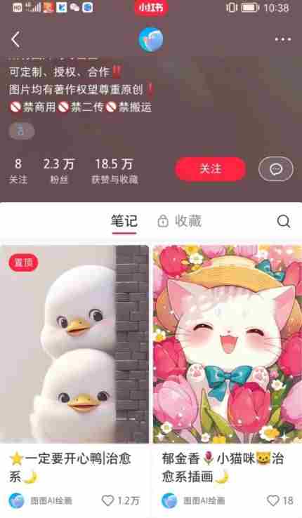 小红书快速涨粉神器，利用AI制作小红书爆款笔记【揭秘】