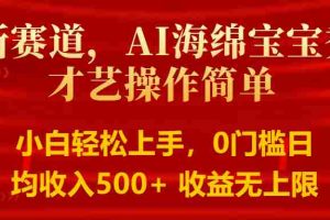 智能派大星秀才艺，操作简便，新手友好，日入500+收益无限