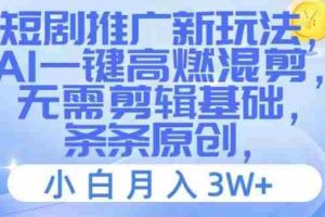 抖音一分购项目玩法实操教学，0门槛新手也能操作，一天赚几百上千