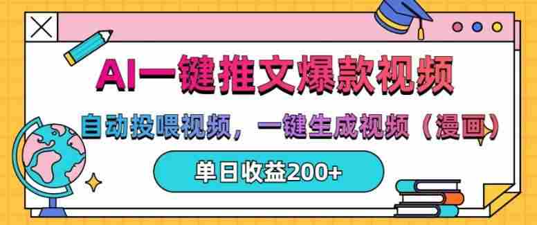 视频号 0门槛，搬运爆火视频进行二次剪辑，轻松实现日入几张【揭秘】