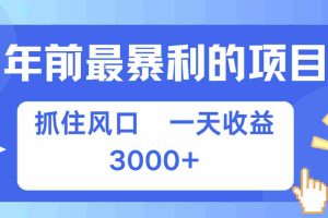 七天赚了2.8万，纯手机就可以搞，每单收益在500-3000之间，多劳多得