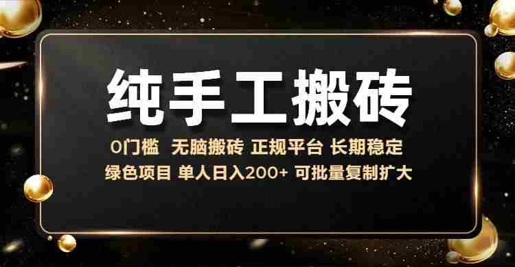 纯手工无脑搬砖，话费充值挣佣金，日入200+绿色项目长期稳定【揭秘】