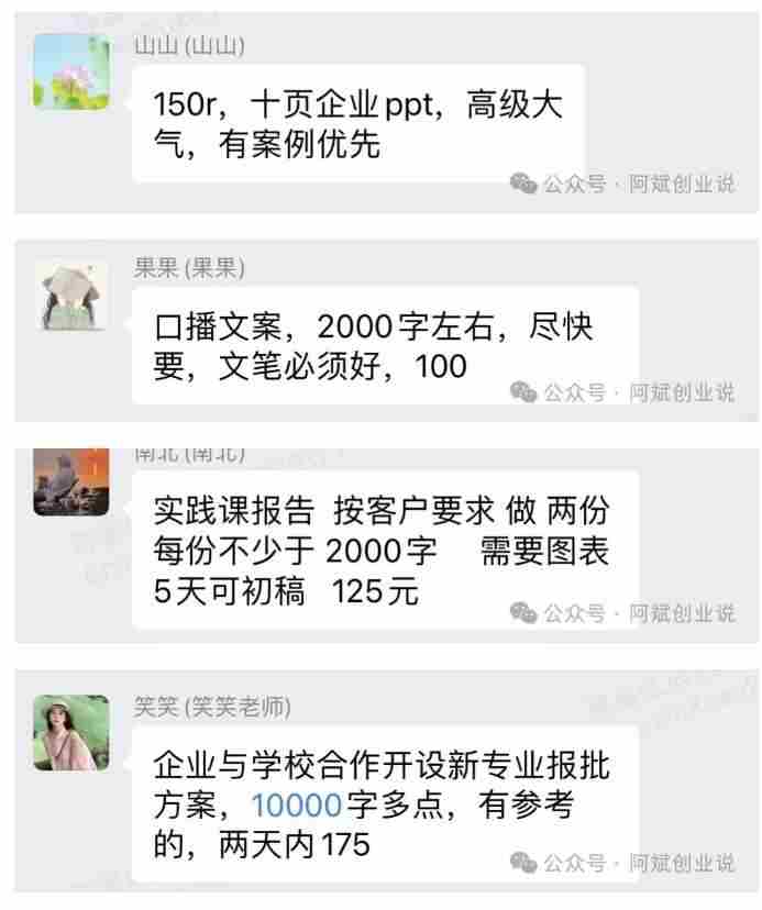 2024AI撸金项目第一期，稳定长久蓝海项目，一天两个小时，一天200到500毫压力