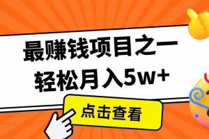 全网首发，年前可以翻身的项目，每单收益在300-3000之间，利润空间非常的大