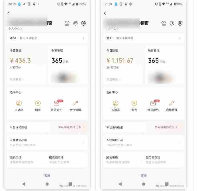 2025视频号蓝海超级暴利自动爆单术1.0 ，小白褔音 简单剪辑 不直播 不挂车