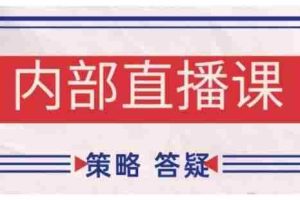 鹿鼎山系列内部课程(更新2025年1月)专注缠论教学，行情分析、学习答疑、机会提示、实操讲解
