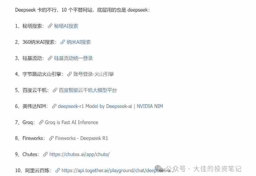 付费文章：吊打97%的权益基金，实操详解：如何利用deepseek来选出一个年化15.55%的大牛股组合?