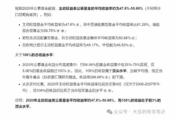 付费文章：吊打97%的权益基金，实操详解：如何利用deepseek来选出一个年化15.55%的大牛股组合?