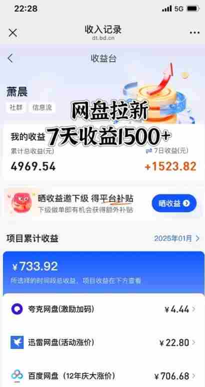 闲鱼虚拟资料月入过W,0成本,自动发货,双层收益