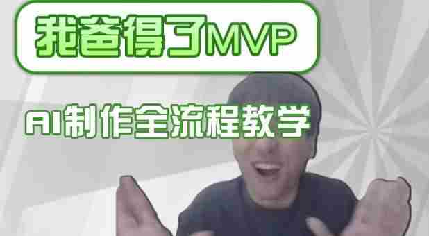 条条爆款的IP人物吐槽评分怎么制作，AI画面替换，声色克隆，全流程教学