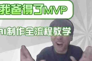 条条爆款的IP人物吐槽评分怎么制作，AI画面替换，声色克隆，全流程教学