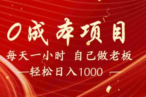 全网首发全新项目，每天被动收益1000+，长期管道收益！