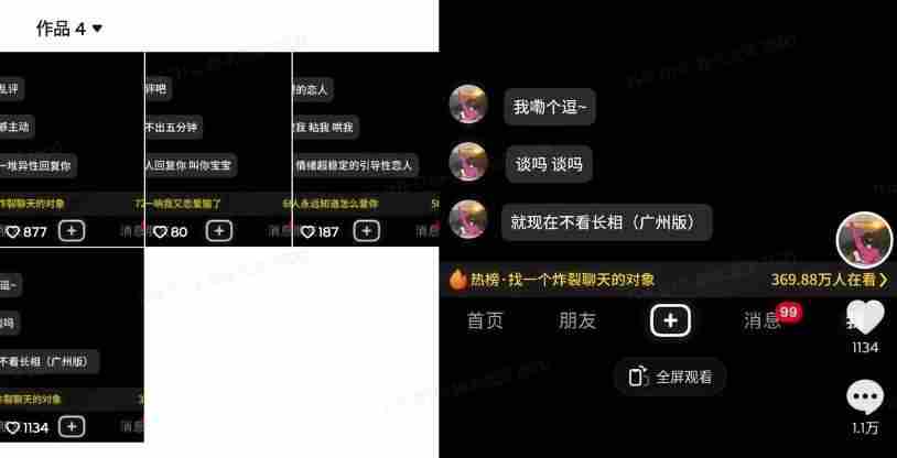 最新搭子交友模板生成器,10秒制作视频日引500+交友粉