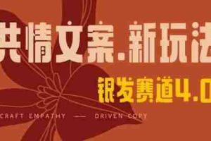 全网首发，情感文案手写版，全新玩法，一分钟一条作品，100%过原创，单日稳定收益3张