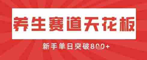 AI制作3D动漫器官养生视频,单日收益突破8张+,单条点赞40W